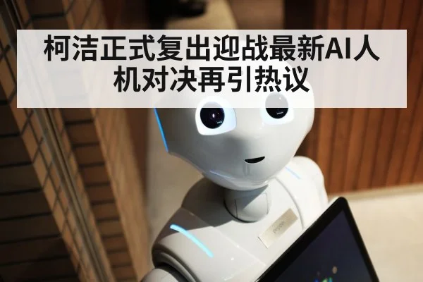 artificial intelligence